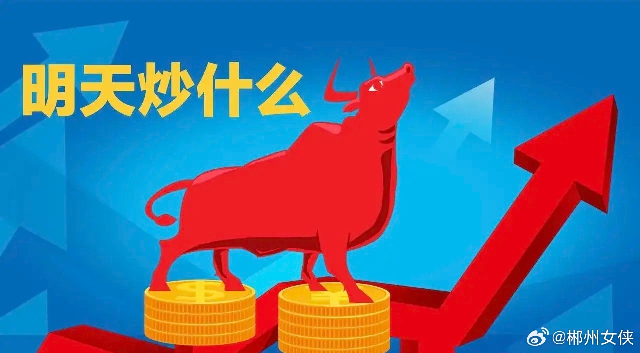 明天重点关注三个方向！为什么？1. 芯片/半导体！芯片/半导体！芯片/半导体！2