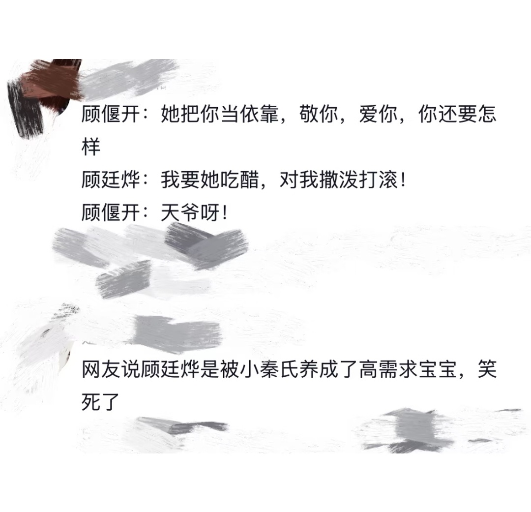 顾侯爷和明兰两个人终于遇到了知音 
