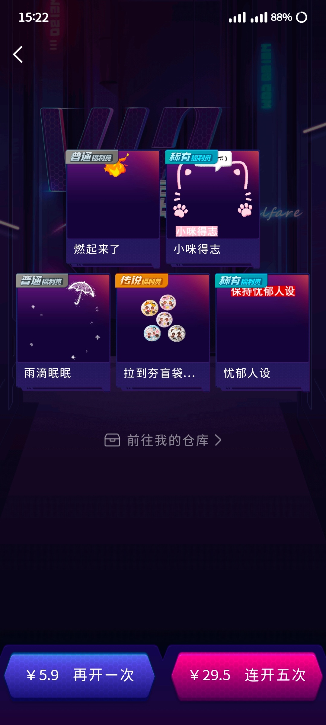 这俩咋这么难抽，气死我了……我要一堆实物有啥用啊 