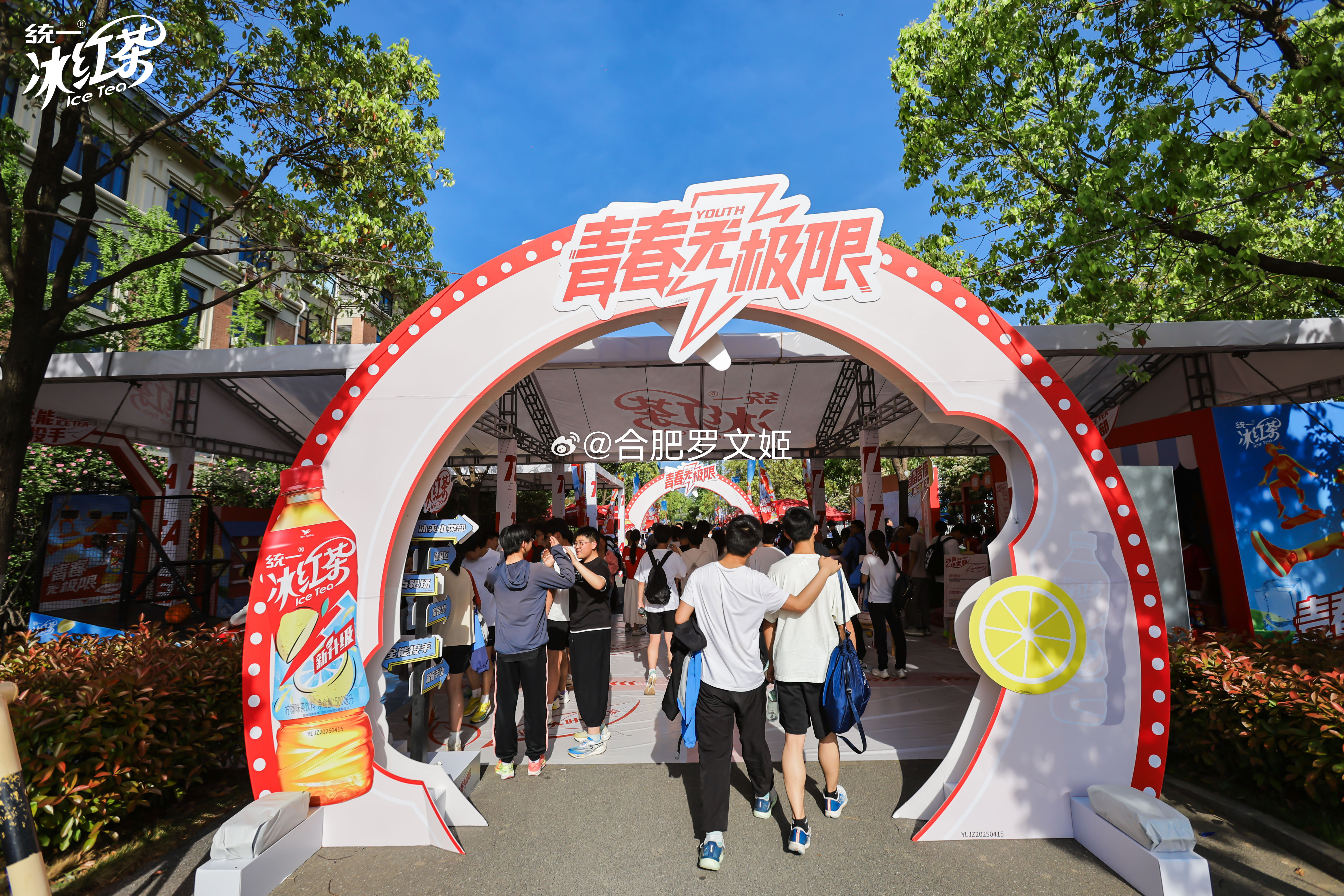 炎炎夏日，享受一瓶冰镇统一冰红茶带来的畅爽解渴快乐感4月15号﹣4月20号，为考