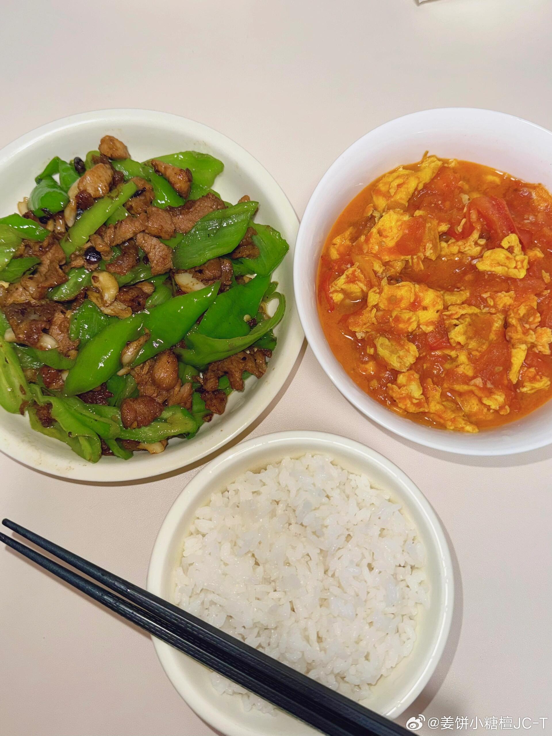 今天的菜真的很下饭 辣椒炒肉越吃越香 番茄炒蛋拌饭的含金量..不知不觉就把饭炫完