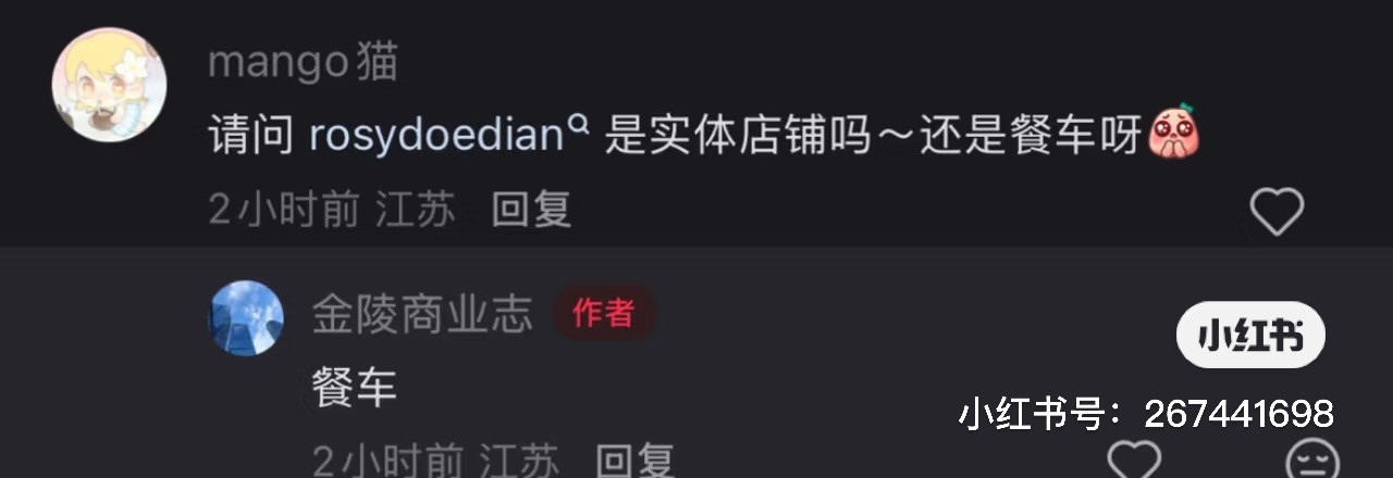 南京德基广场要开餐车？ 
