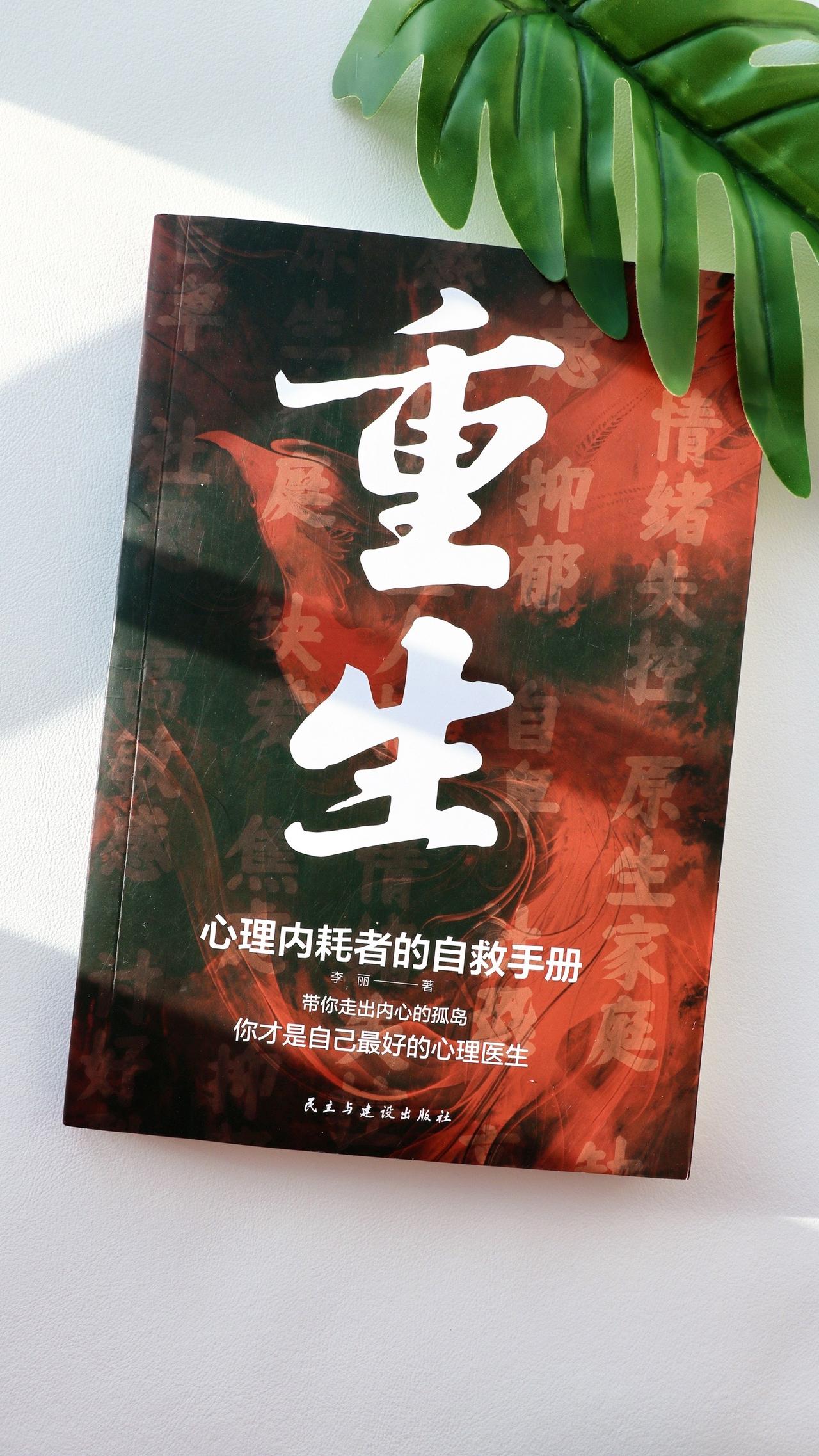 唯有不断成长，才能摆脱自我焦虑！创作灵感 能够治愈自己的、从来都是认真爱自己的人