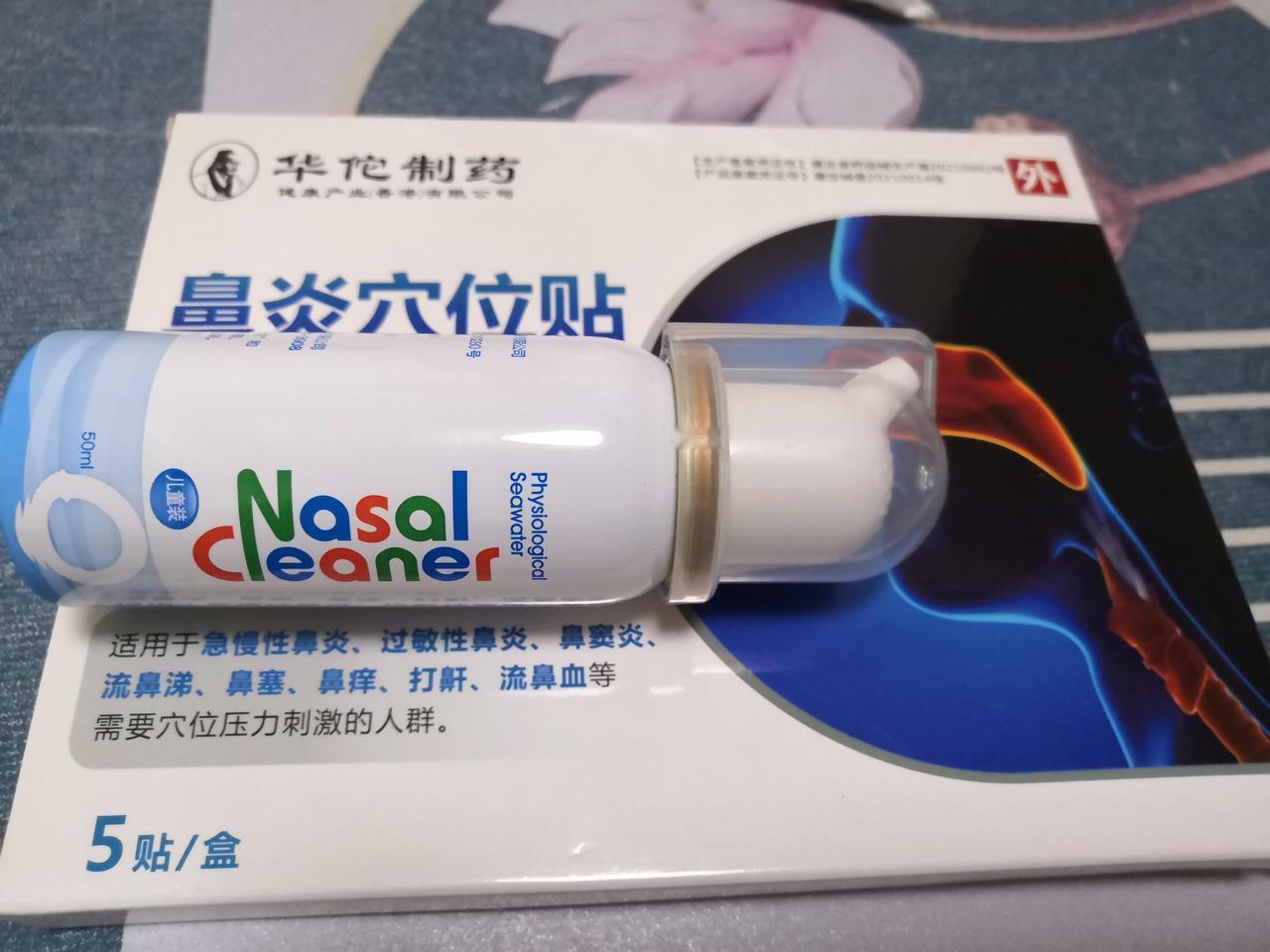 自从我把治鼻炎的药全扔掉，一年多不带儿子上医院，我竟然发现:今年儿子的鼻炎好了！
