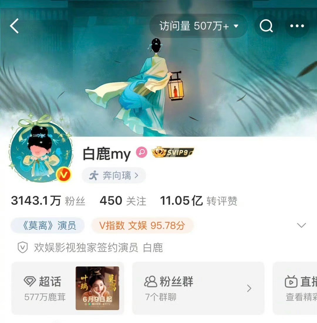 白鹿把头像换成了撕小人，谁是小人呢？