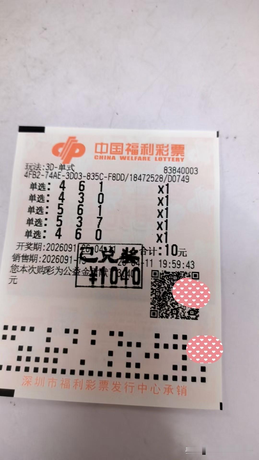 上期，三D开出537，组六形态，以全单资态开出。
和值和上期持平，整体出号向右为