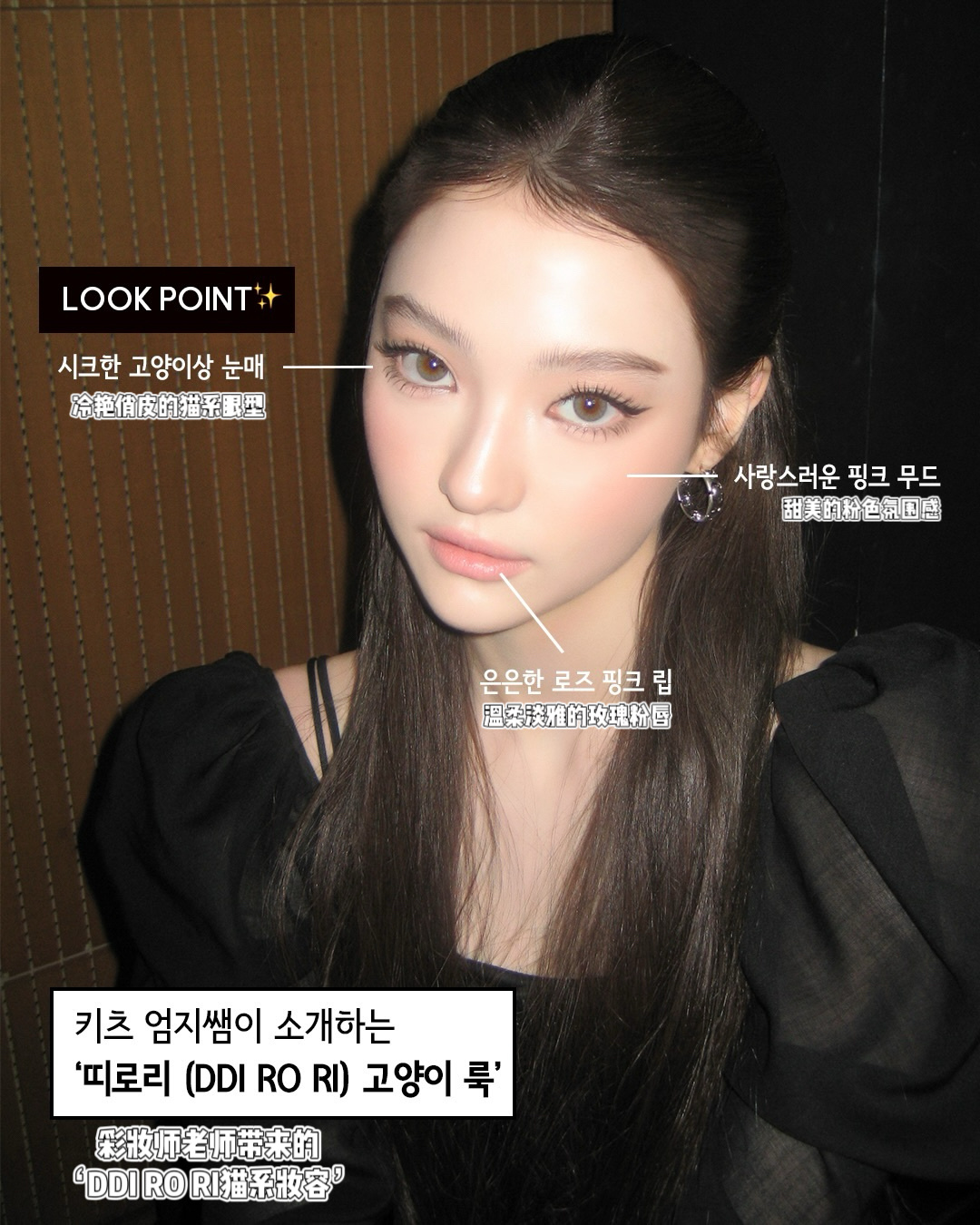 ellagross  Ella的妆容秘籍📖💄 