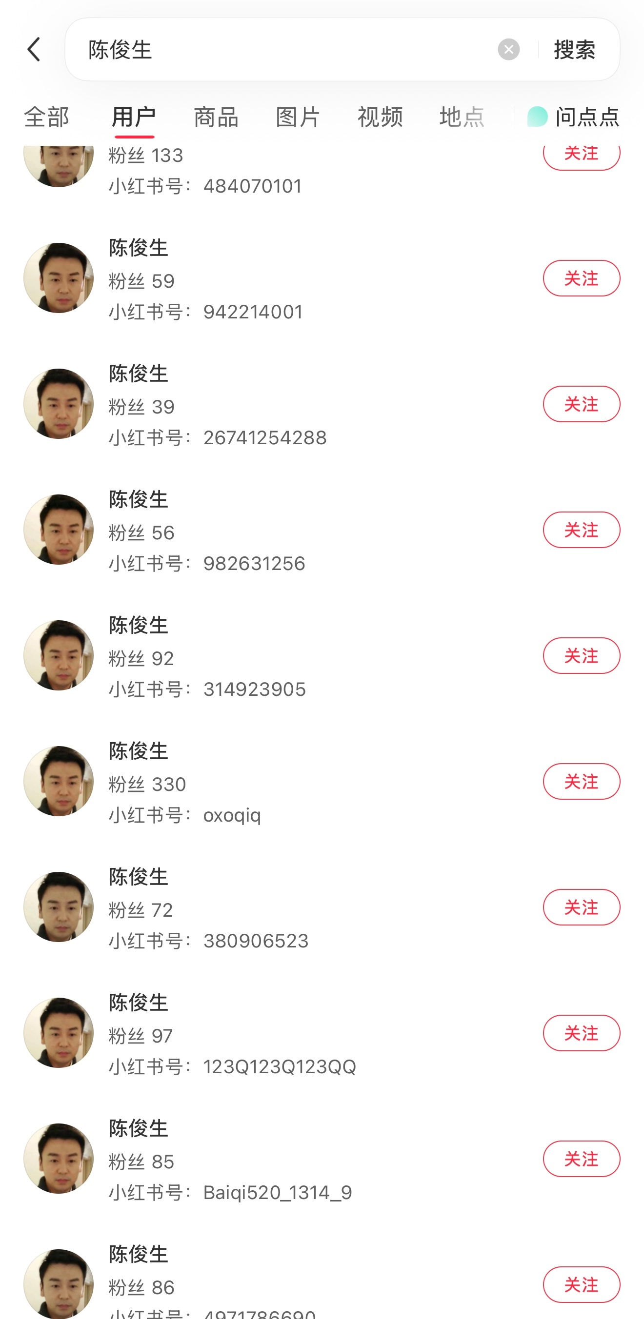 陈俊生攻占小🍠…… 