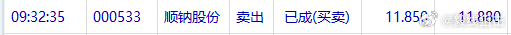 再牛逼的承接也顶不住啊，卖完直接摁8个点，量化太呕心短线牛股