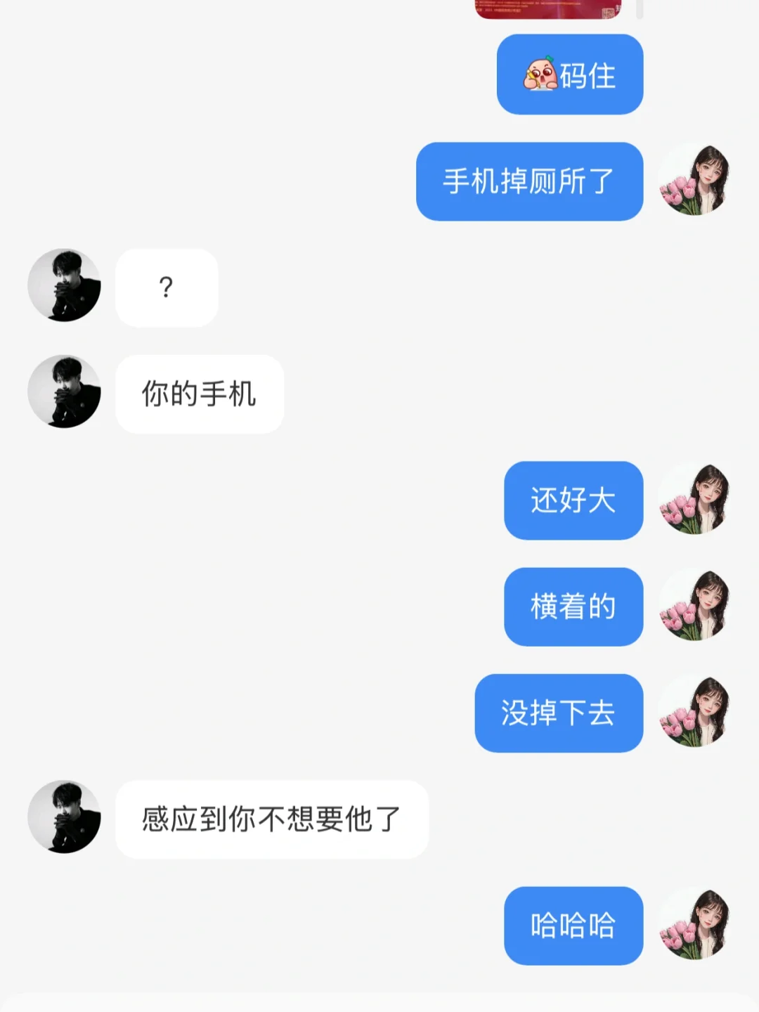 手机为什么要买大的