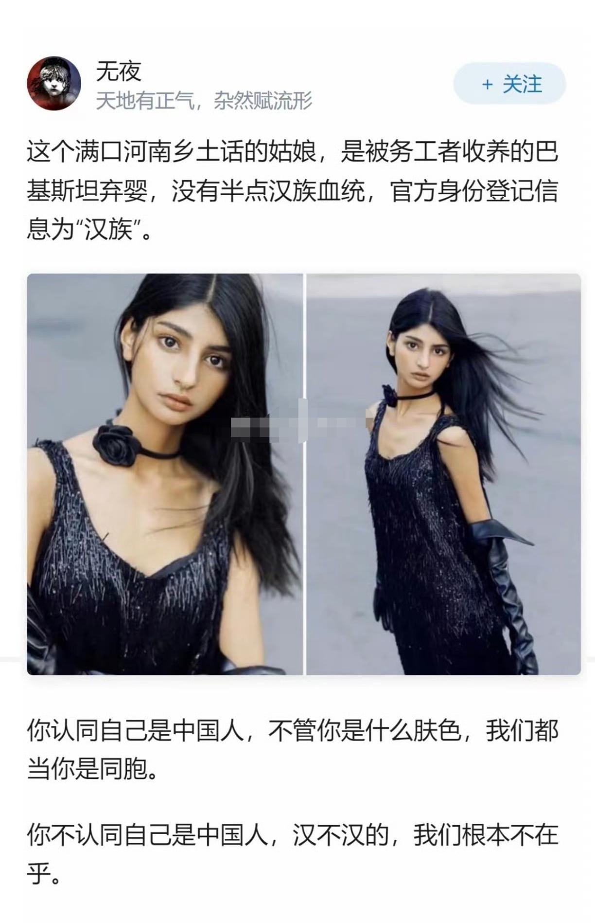 前几年关注过到她，她的身份好像确实登记的是汉族。
