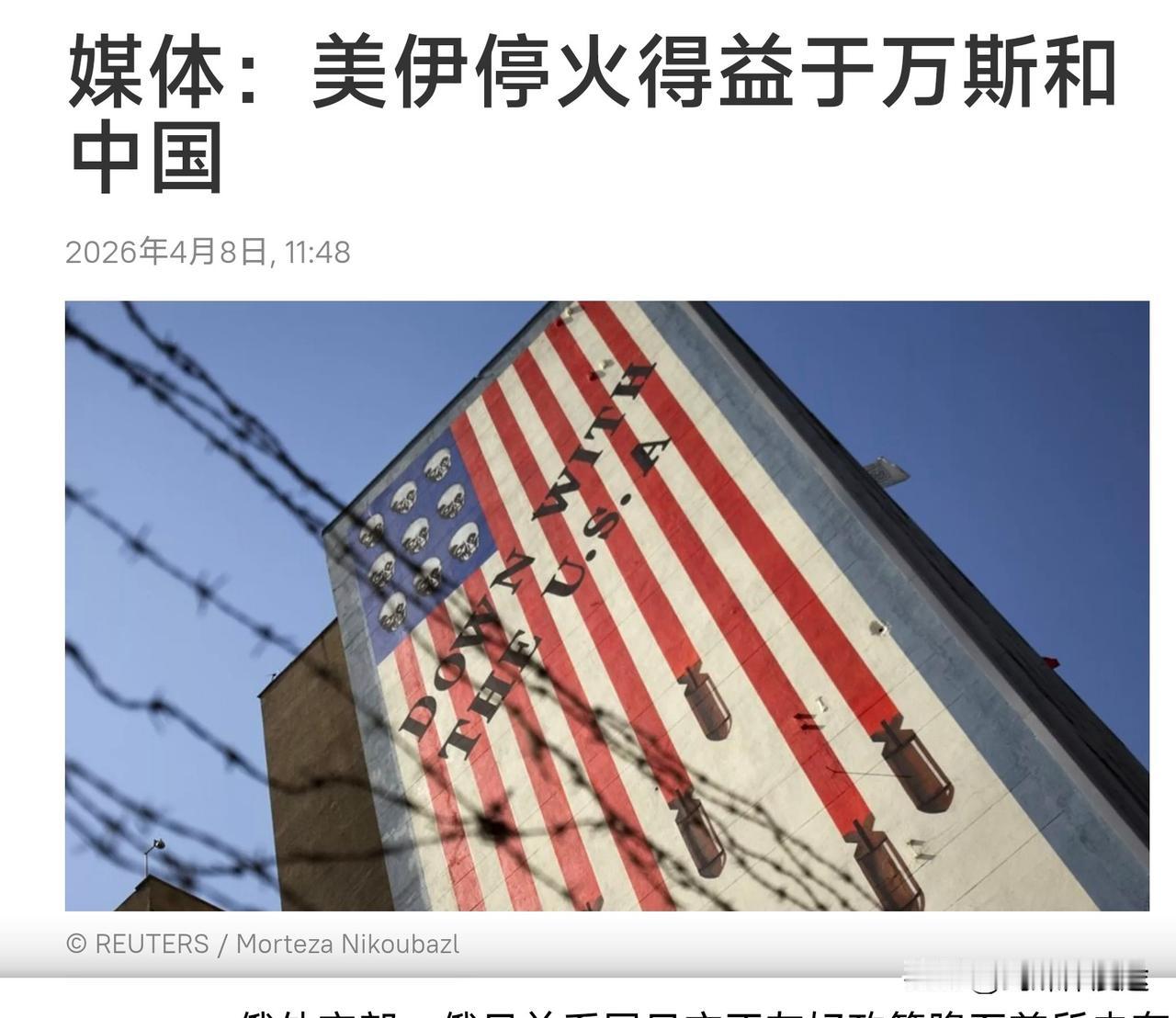 美媒放消息：美联社记者法努什·阿米里援引一位调解国官员的话称，美国与伊朗之间的停