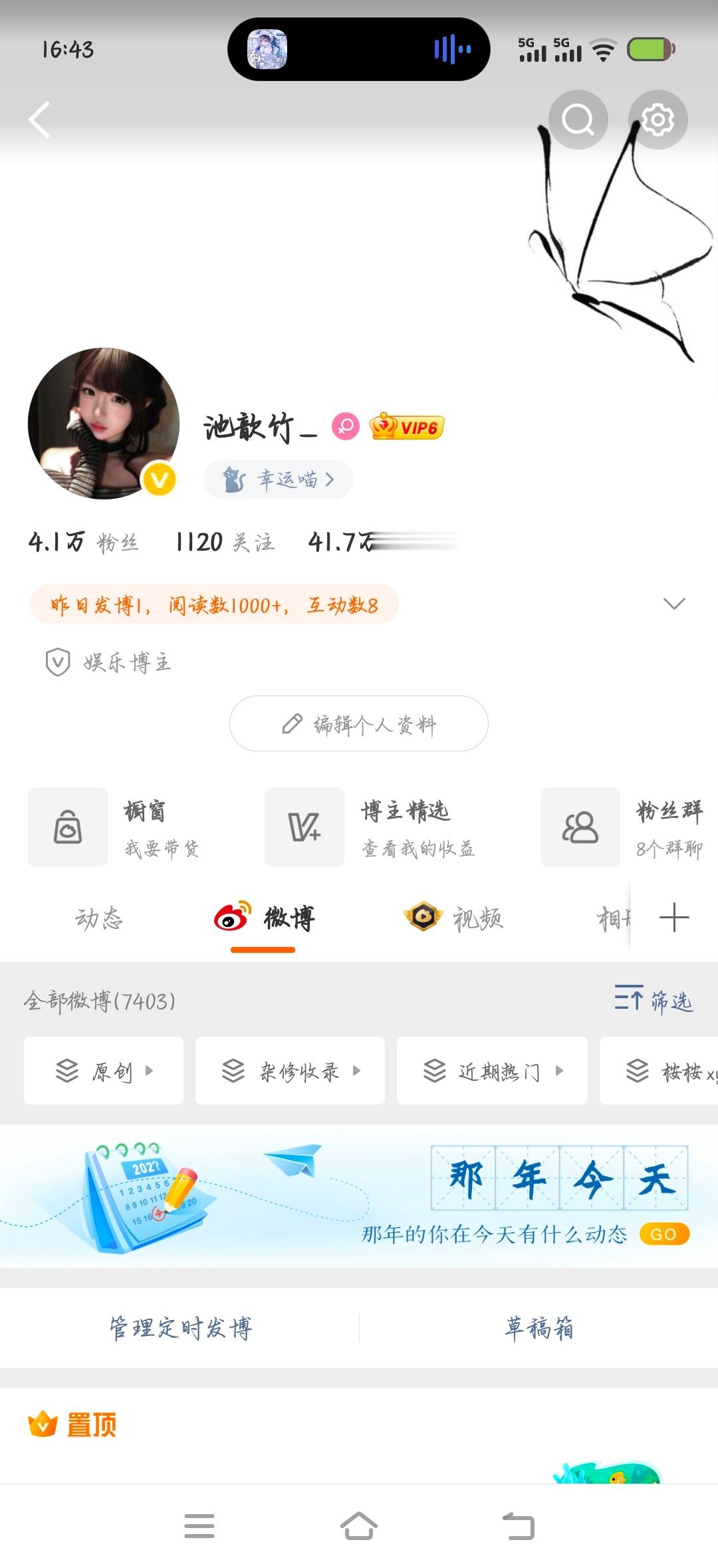 下午好呀，听说跟我互动的都是乖宝宝[送花花] ​​​
