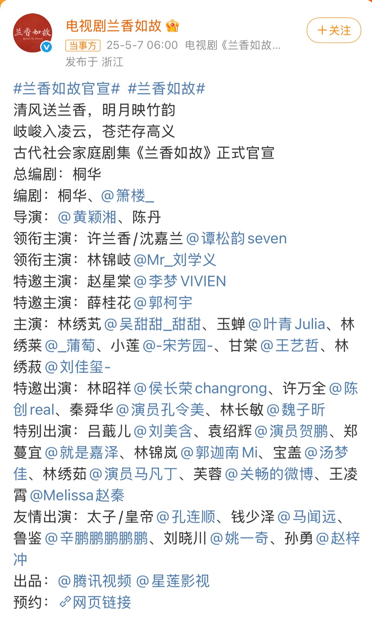 6点官宣，好早[傻眼] ​​​
