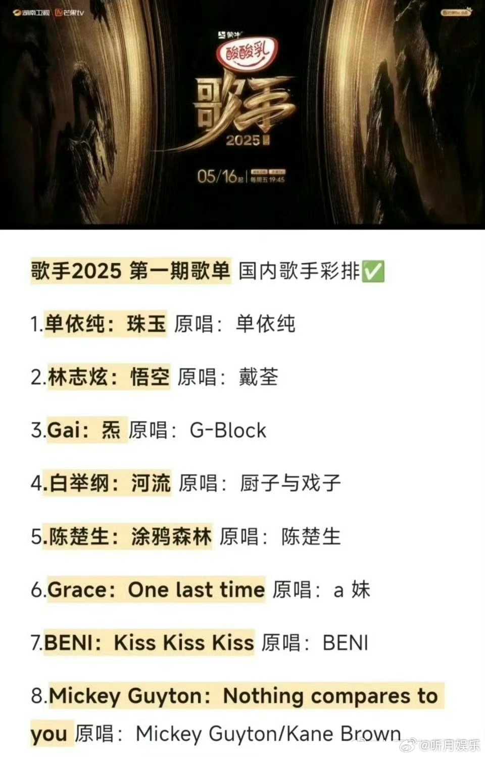 网传白举纲歌手2025唱河流 网传白举纲将在《歌手2025》第一期唱《河流》[憧