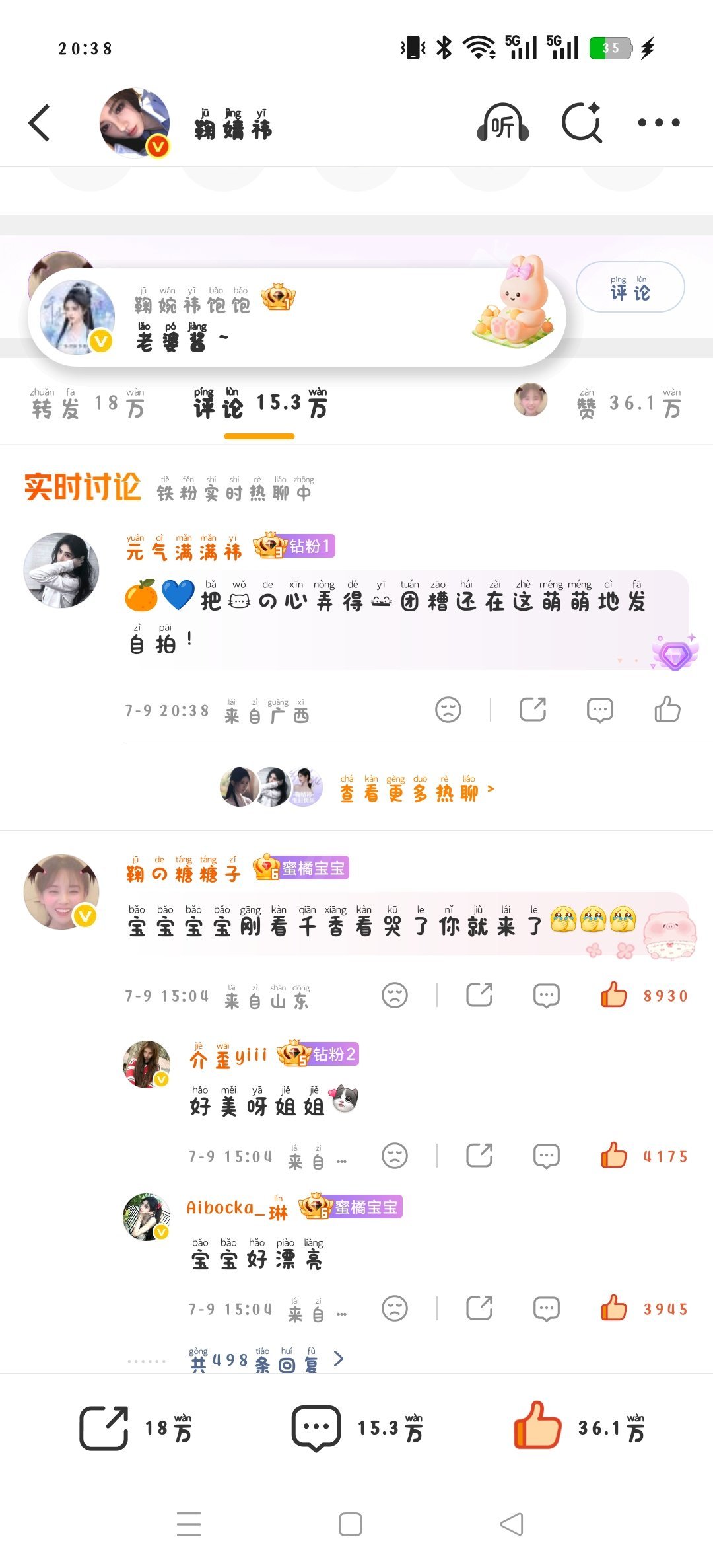 存一个前排（os：也是没想到竟然跑到前排去了） 