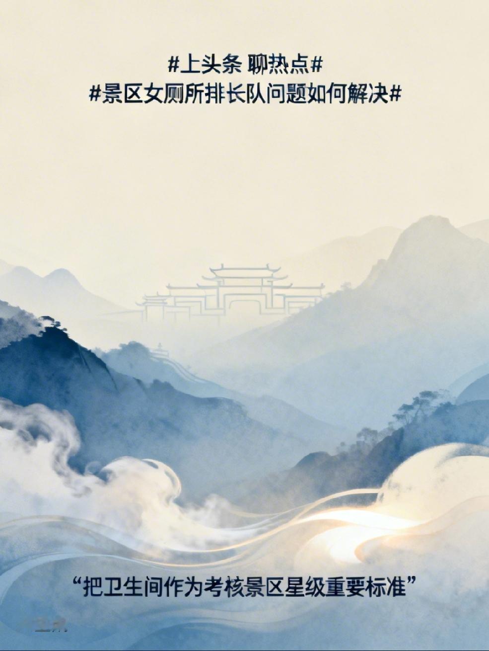 景区女厕所排长队这事儿太常见了，每次节假日出游，女厕门口总是大排长龙。其实这问题