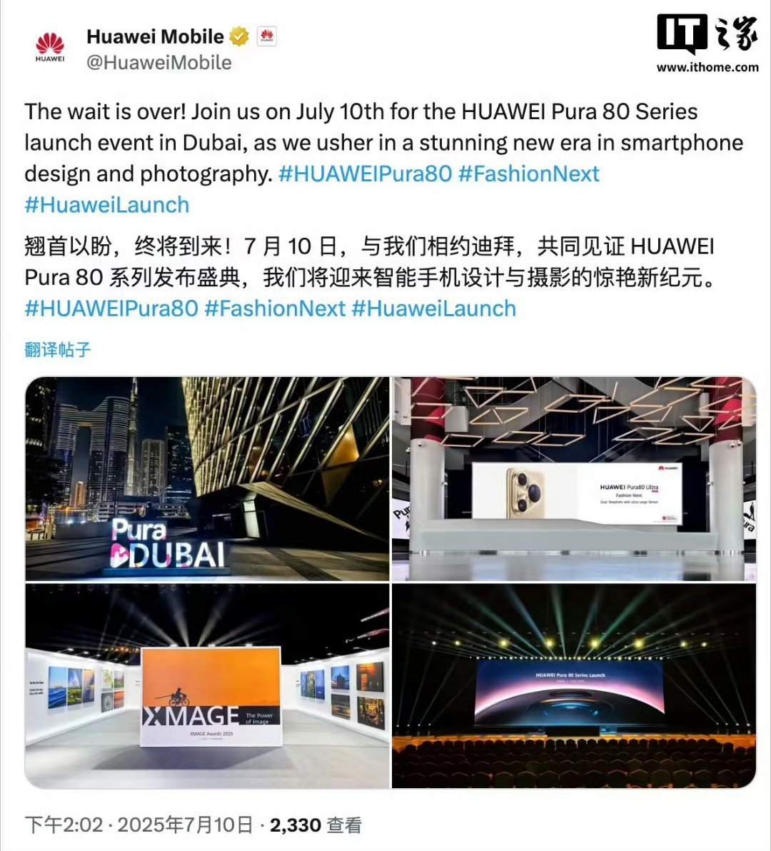 华为Pura80系列进军海外又去卖迪拜土豪了，华为在迪拜的投入不小，往年Mate