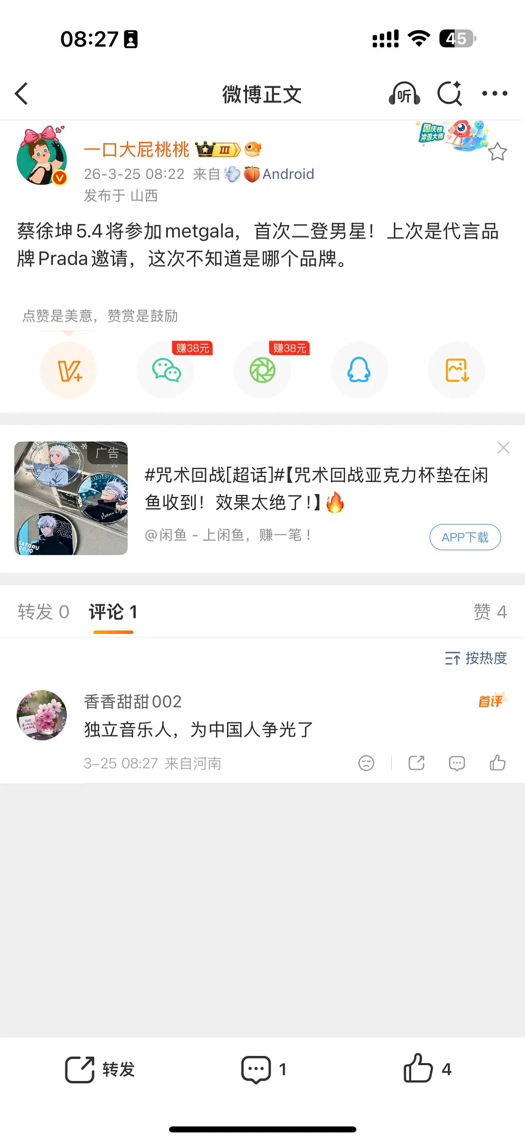 蔡徐坤二登metgala，海外资源都要被他垄断了，看来之前的事件也没影响到他 