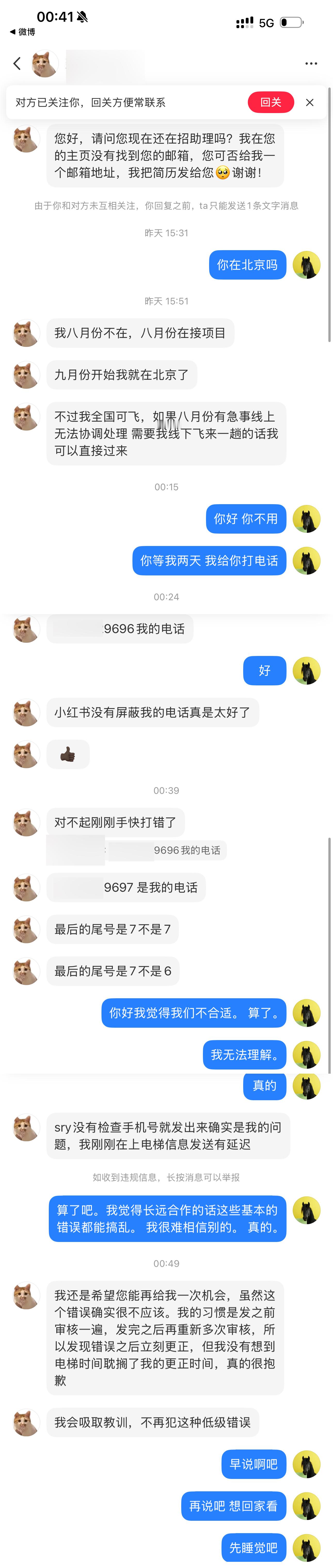 易洋千玺 是一种心情我是一个不看学历只看感觉的人我今天让你你们看到也不是因为学历
