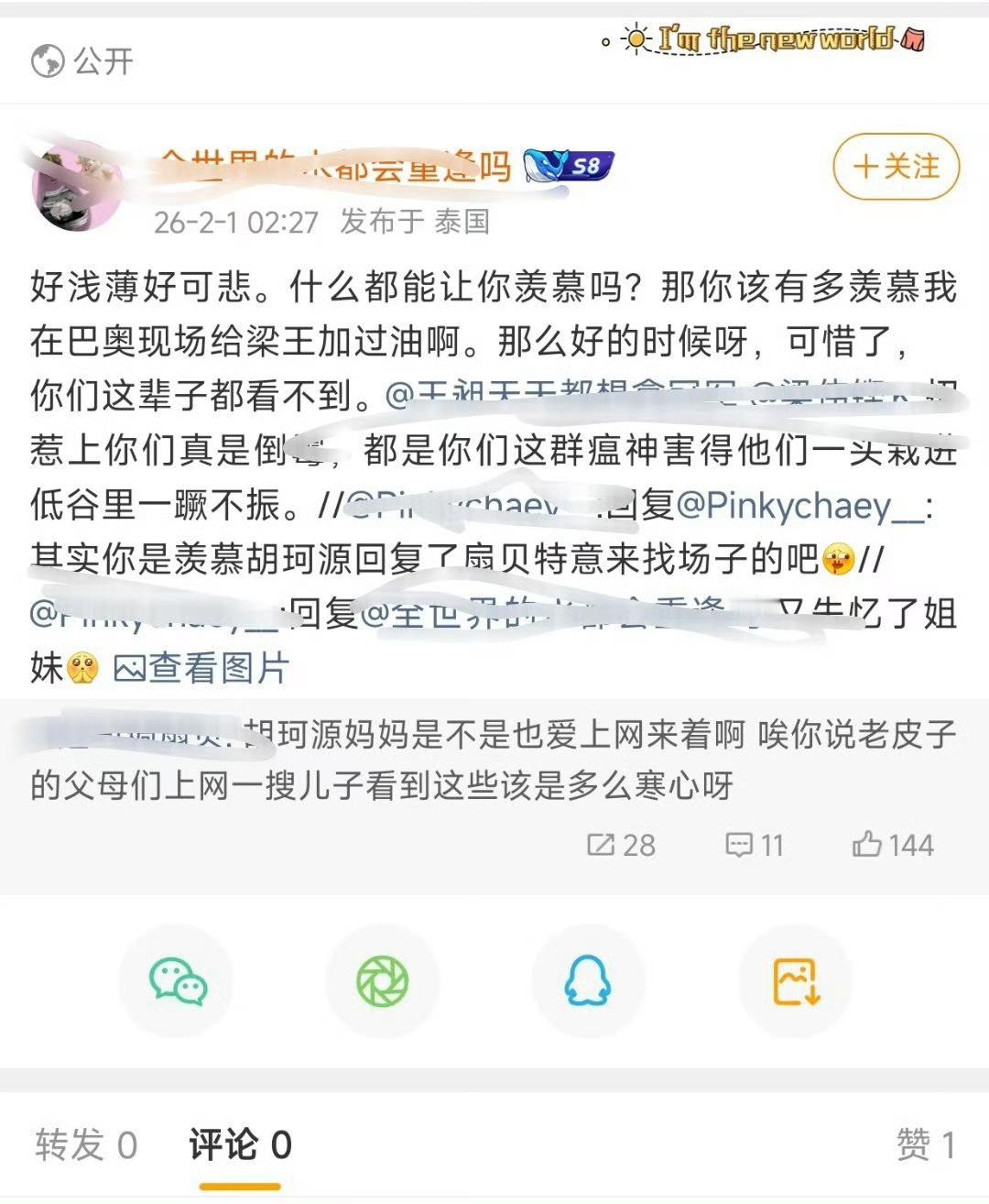 能让我羡慕的东西不多，你会觉得别人会留恋过去的事才是真的可悲，拘泥于过去的人是因