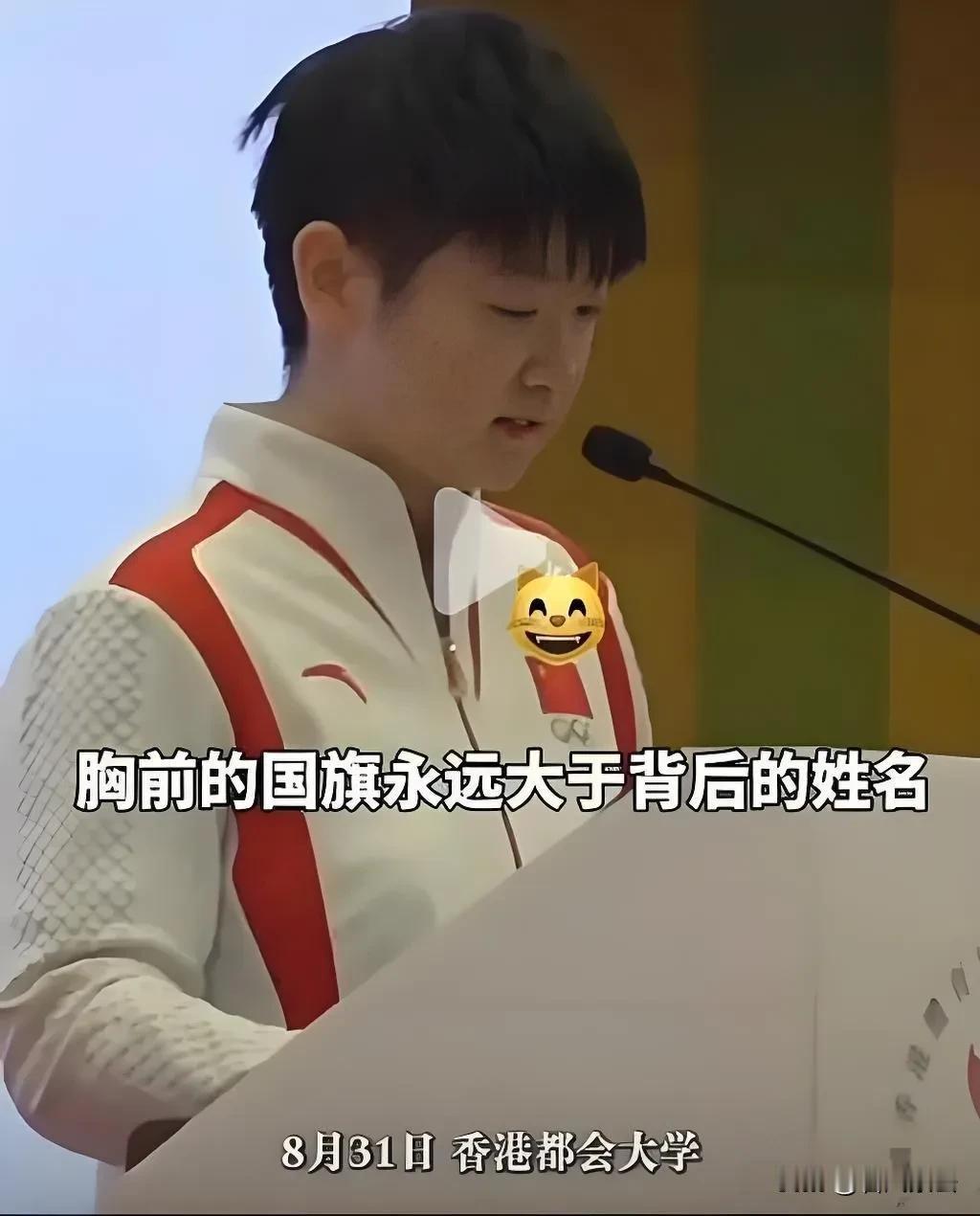 孙颖莎说从来都不甘心失败

在2024年8月31日的香港都会大学，国乒小将孙颖莎