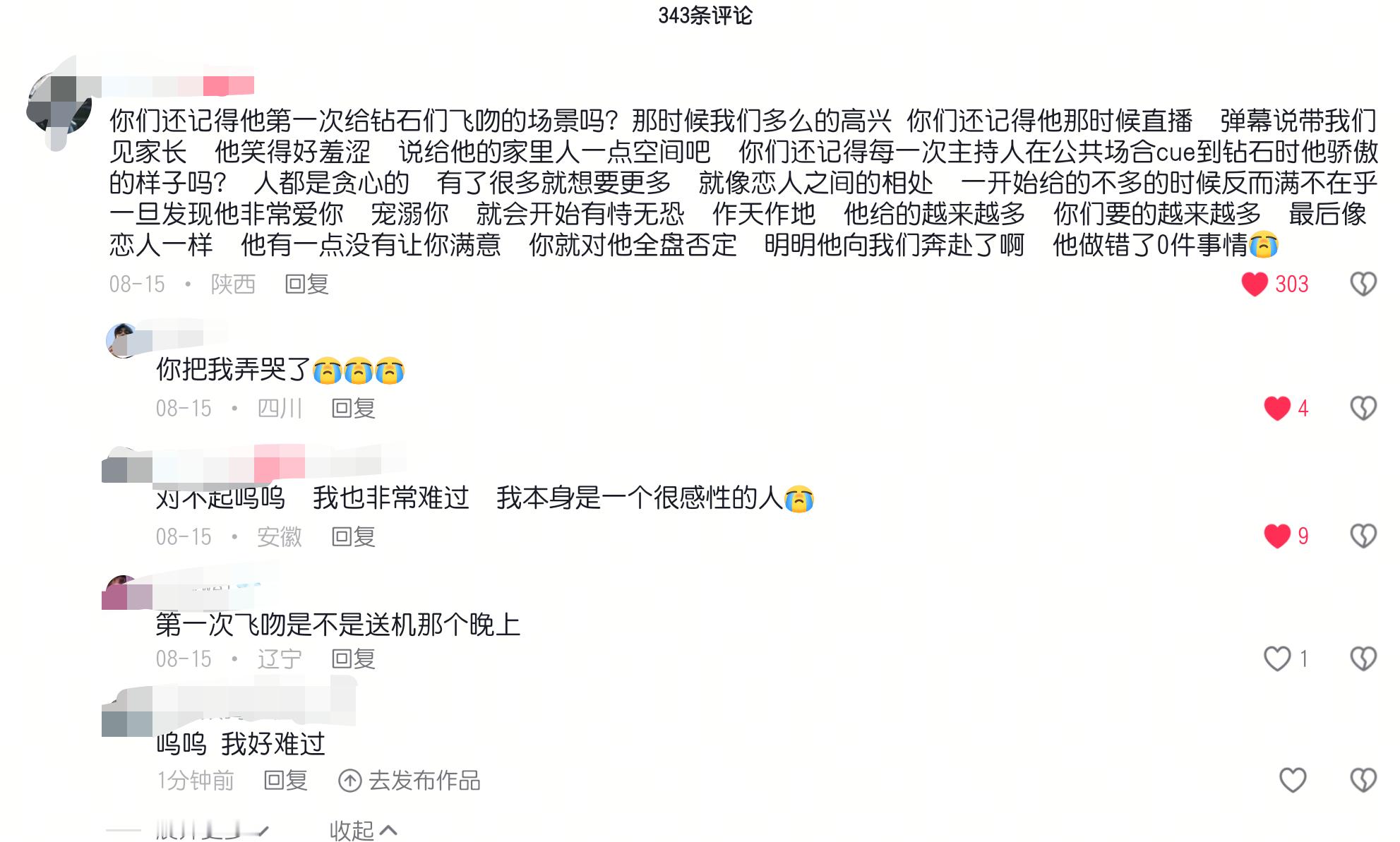一打开🫘又给我整泪汪汪🥹啦[泪][泪][泪][泪][泪][泪] ​​​