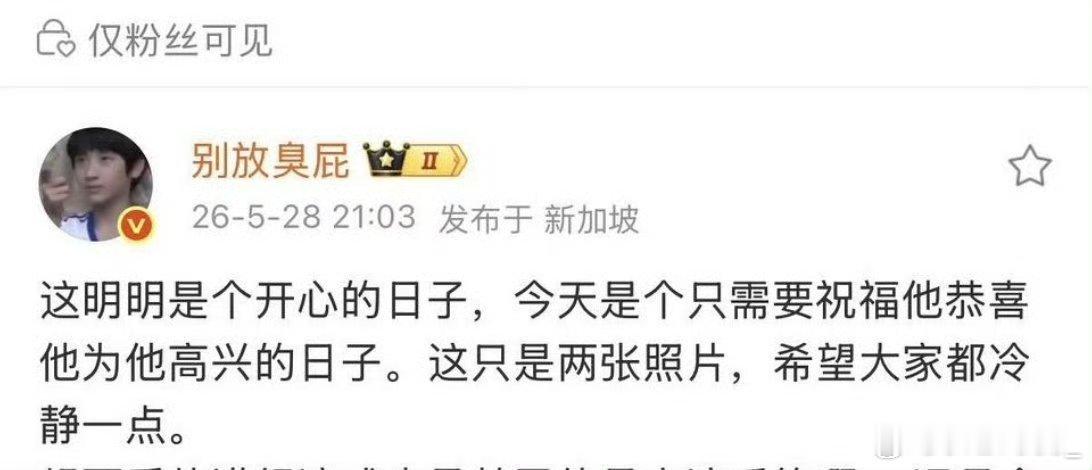 原来别放臭屁是严浩翔和女同学的cpf，梅k粉快给别放臭屁众筹一双粉色耐克记得要鸳