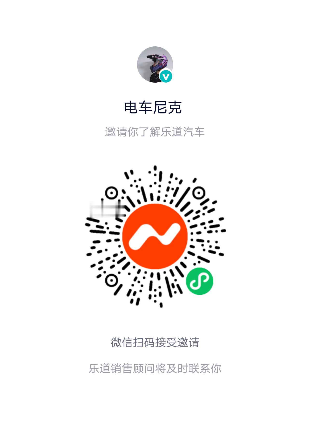 来吧，乐道L90的价格大家都看到了，车也了解了，还等什么，扫码，我来给你们一一安