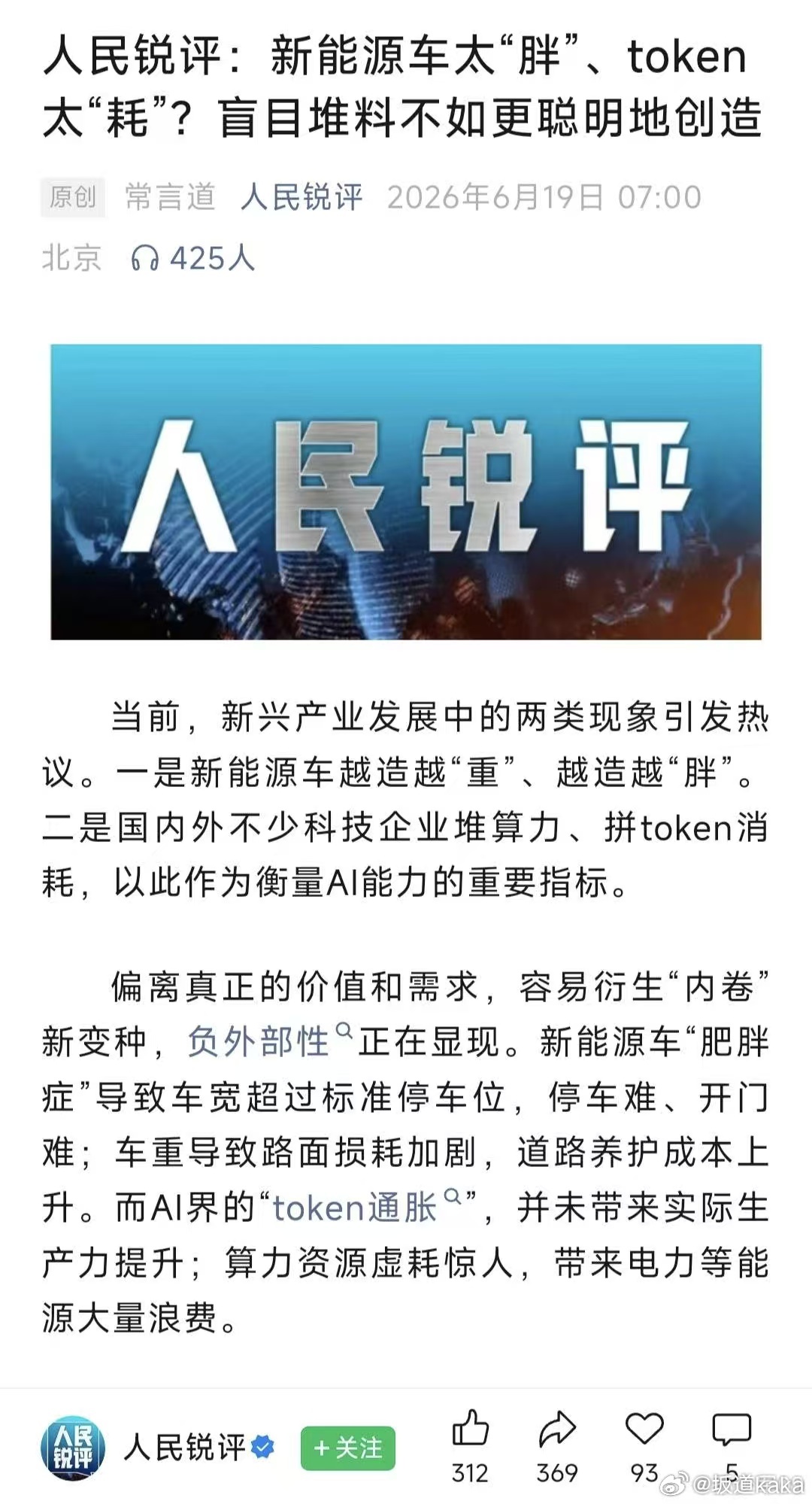 我无条件支持上面的倡议。大v聊车