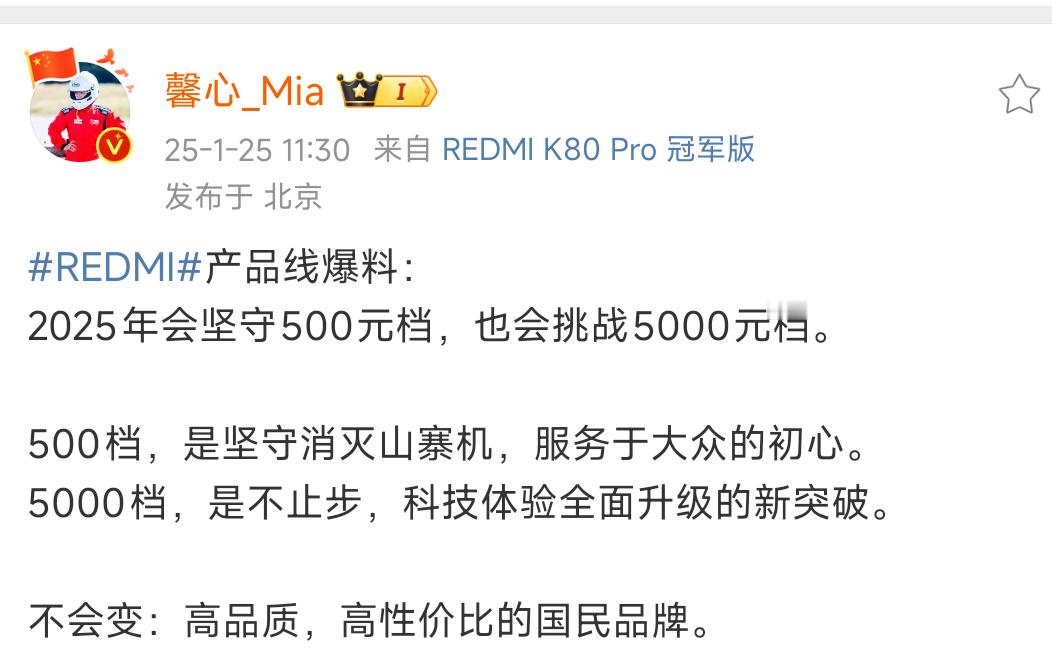 5k档位，大家需要什么，影像？红米K90系列率先冲高。[污][污] REDMI 