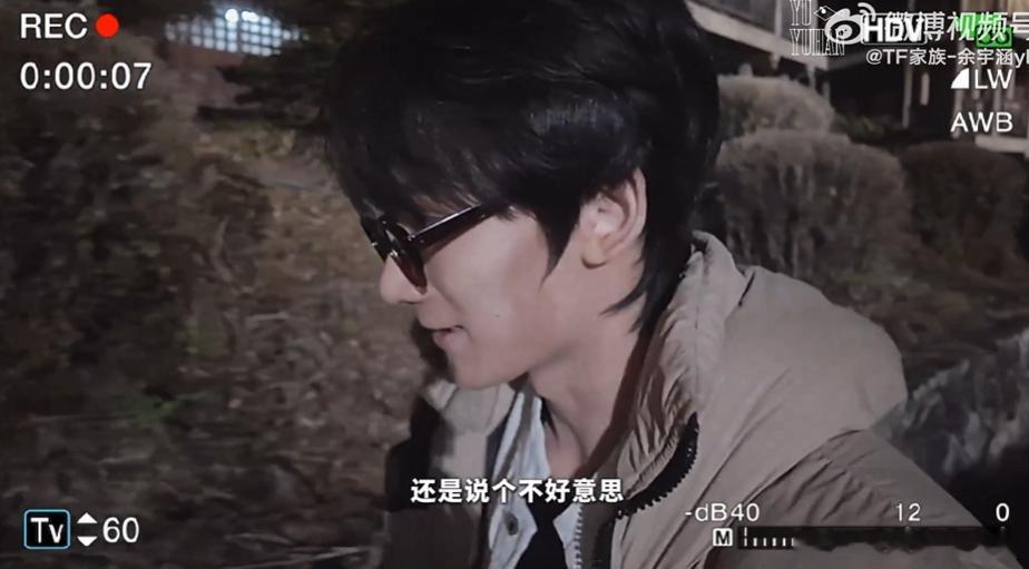 余宇涵记录汇报vlog第二期在《无限超越班》的节目中，余宇涵不仅在挑战自己的演技