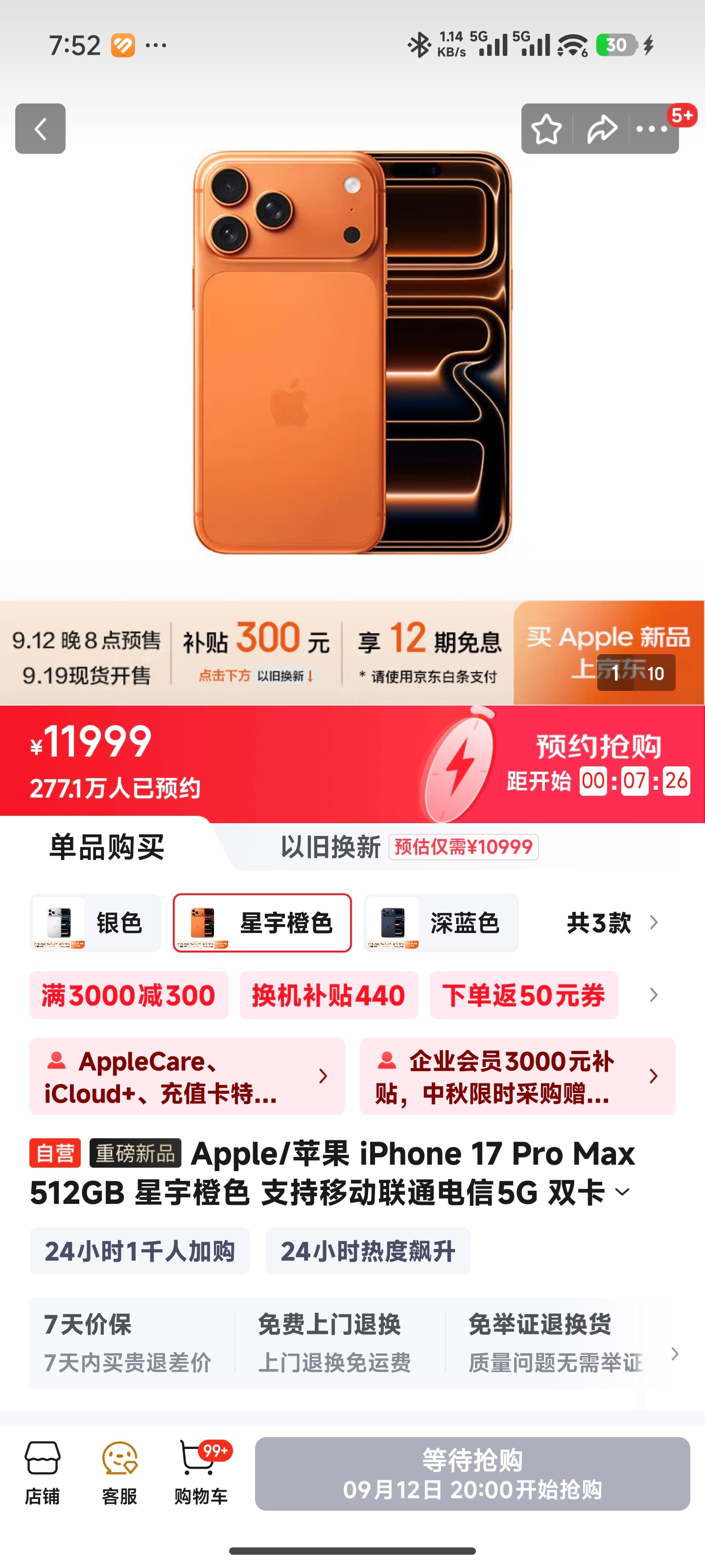 在吗？抢不抢？ ​​​
