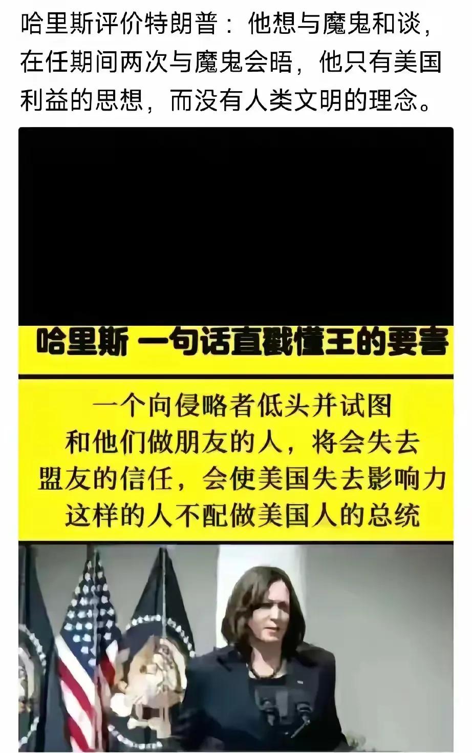 对于股市来讲，哈里斯如果胜选，一定是利好。