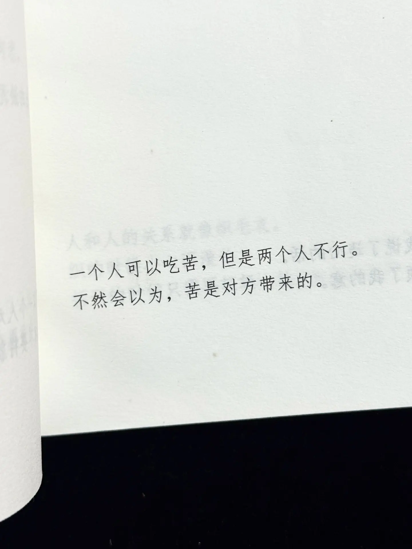 任何人，无论什么身份与你交集，本质是让你完成自己的成长课题，悟透这一点...