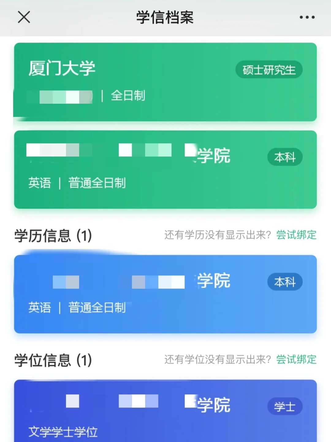 读民办本科的你，一定要学会自救！