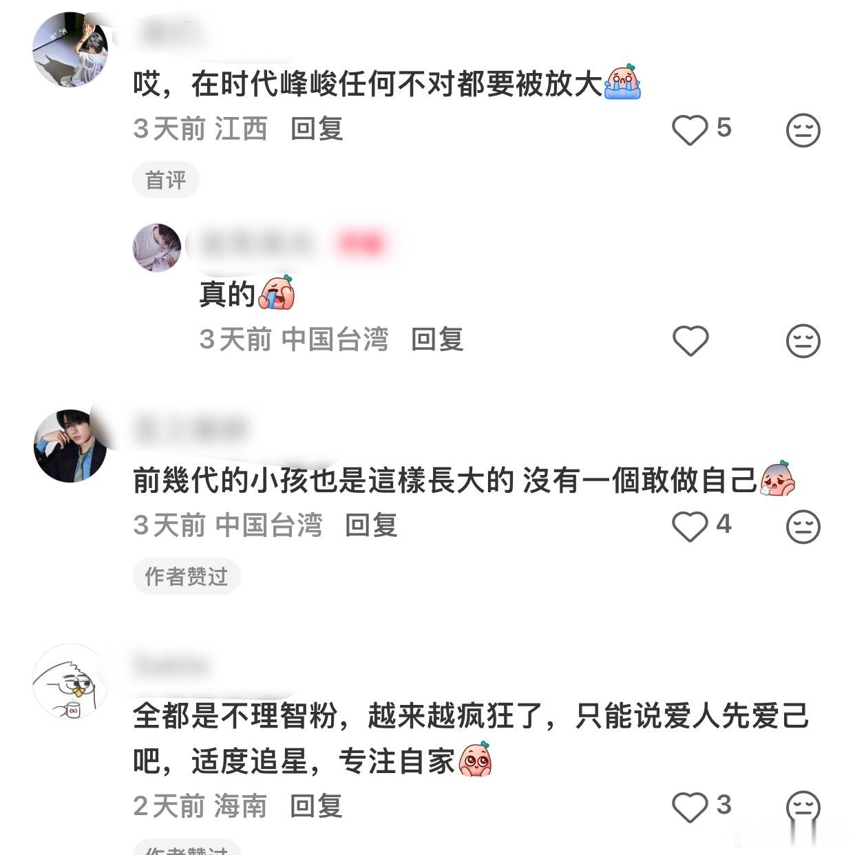 🍑魏新航推陈璟翊事件放在时代峰峻一直以来都这样，原本大家都是好朋友到后面也不敢