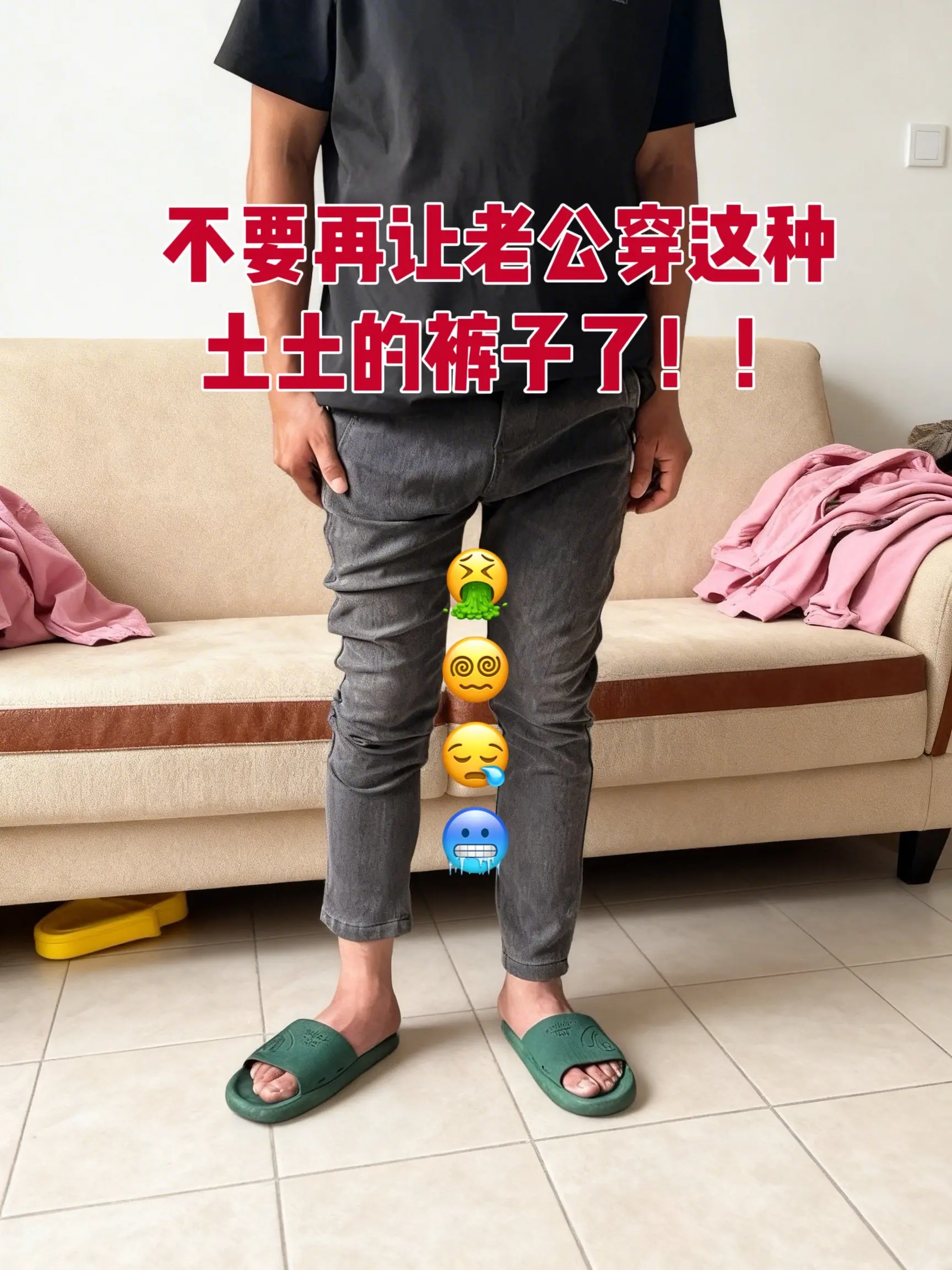 运动休闲直筒垂感裤子 男生的裤子应该怎么选 显瘦显高显腿长裤子 直筒裤...