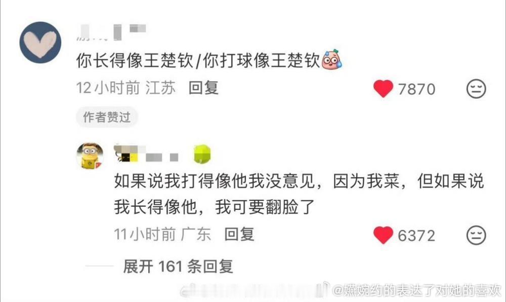 好美的路人缘