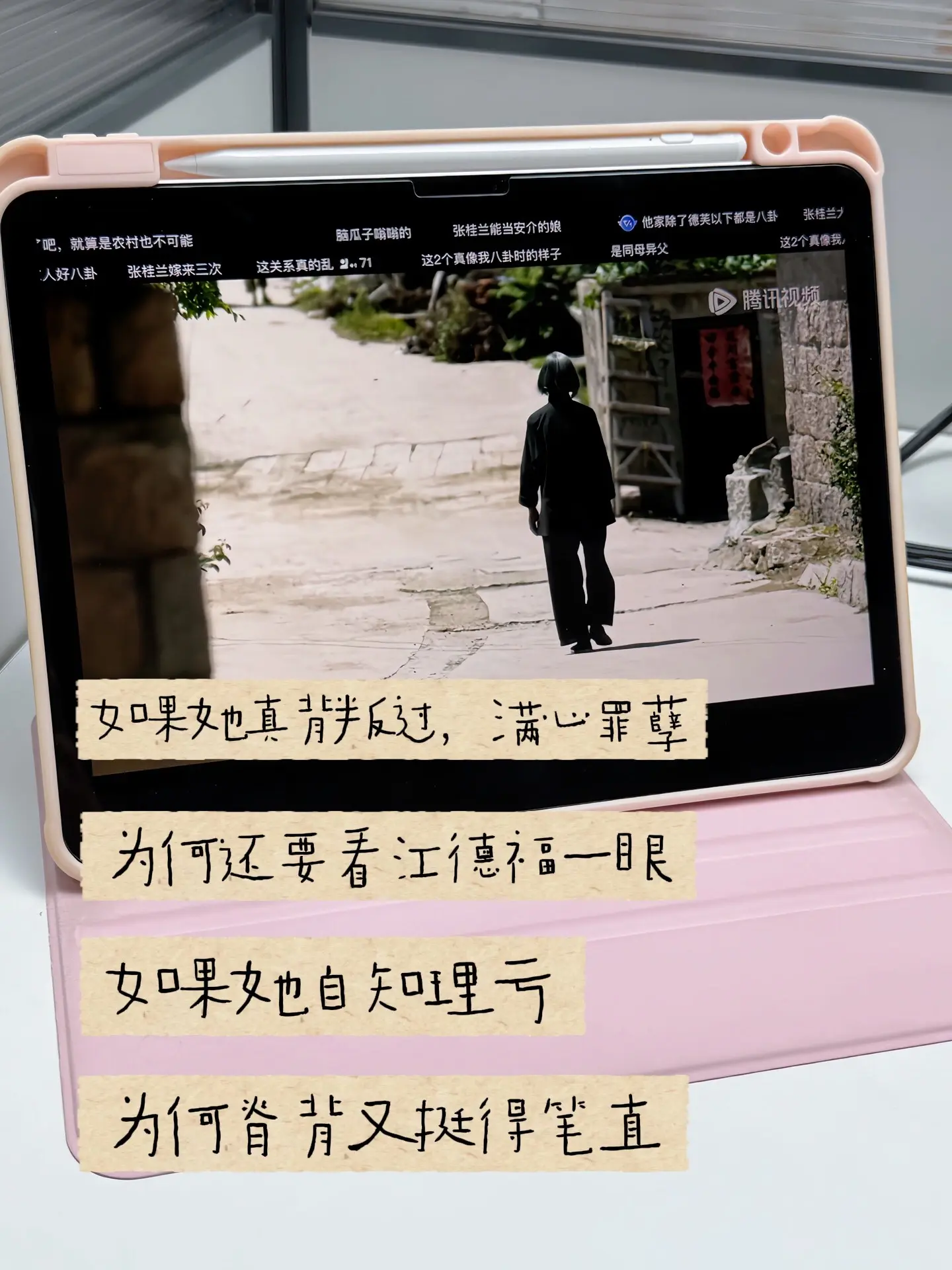 她没有等来丈夫，只等来漫天非议。