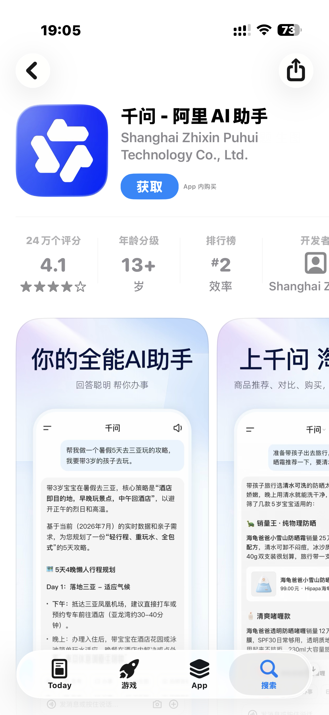 阿里千问或成Apple智能背后“大模型伙伴” 苹果AI 千问Apple智能在中国