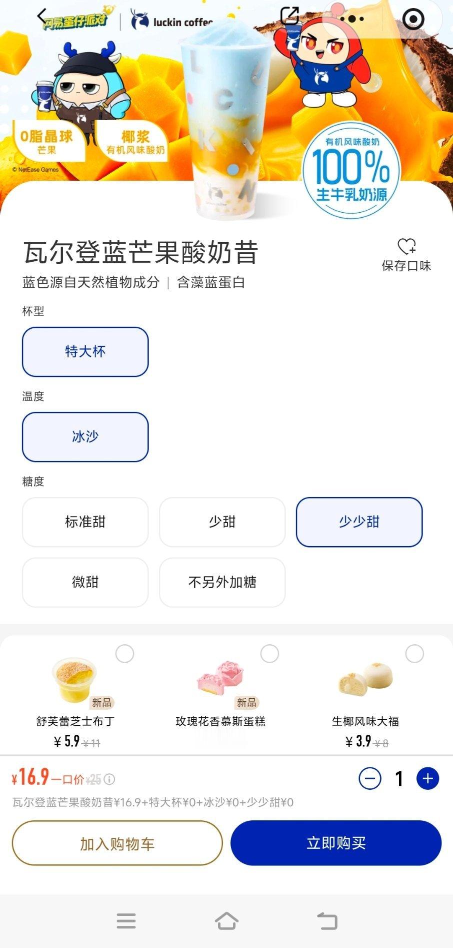 520快乐⌯oᴗo⌯！我来抽3个宝宝喝这个🧋 折16.9 带520向朱志鑫告白