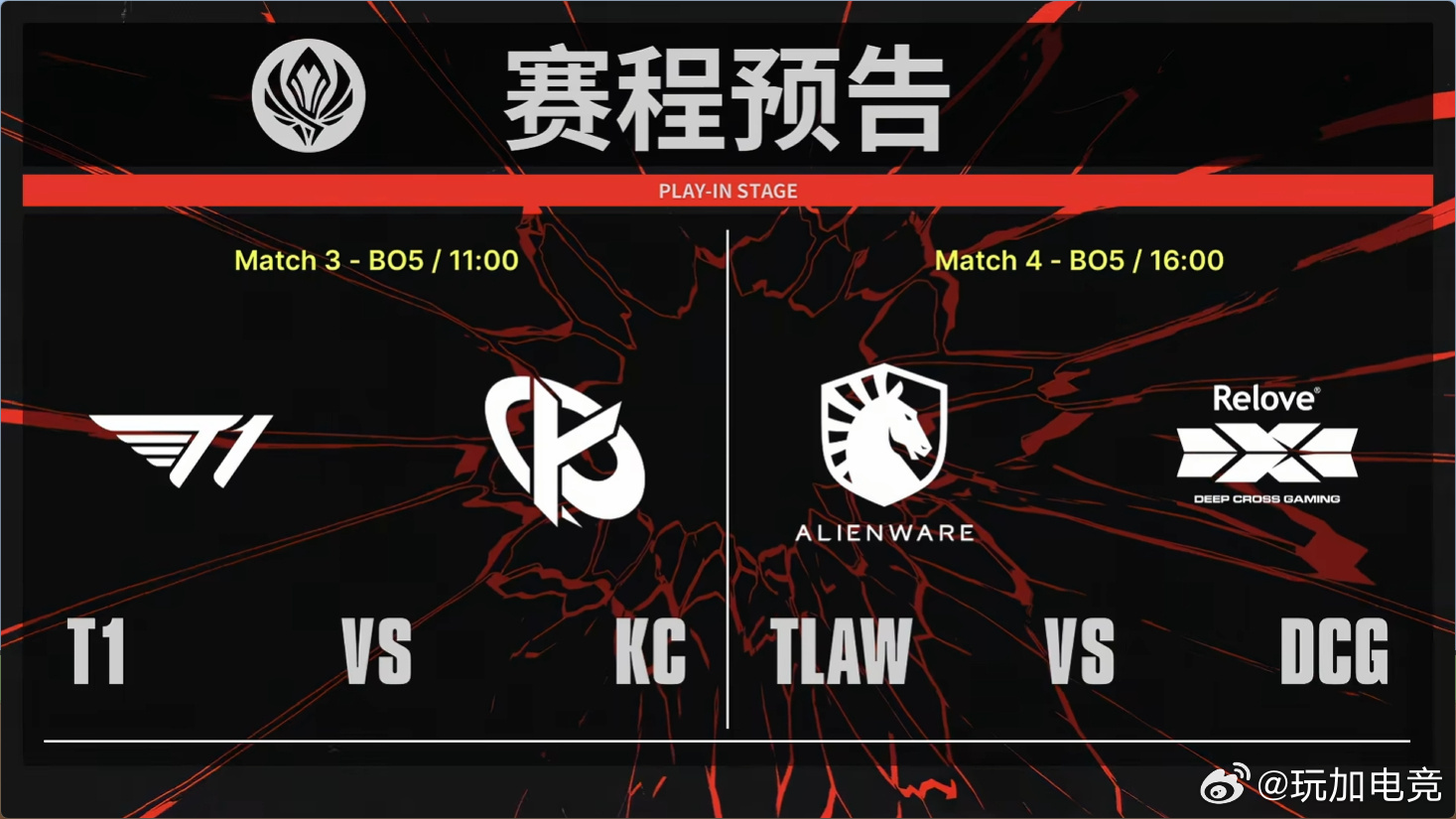 2026MSI入围赛今日赛果：T1 3-0 KC晋级决赛，TLAW 3-0 DC