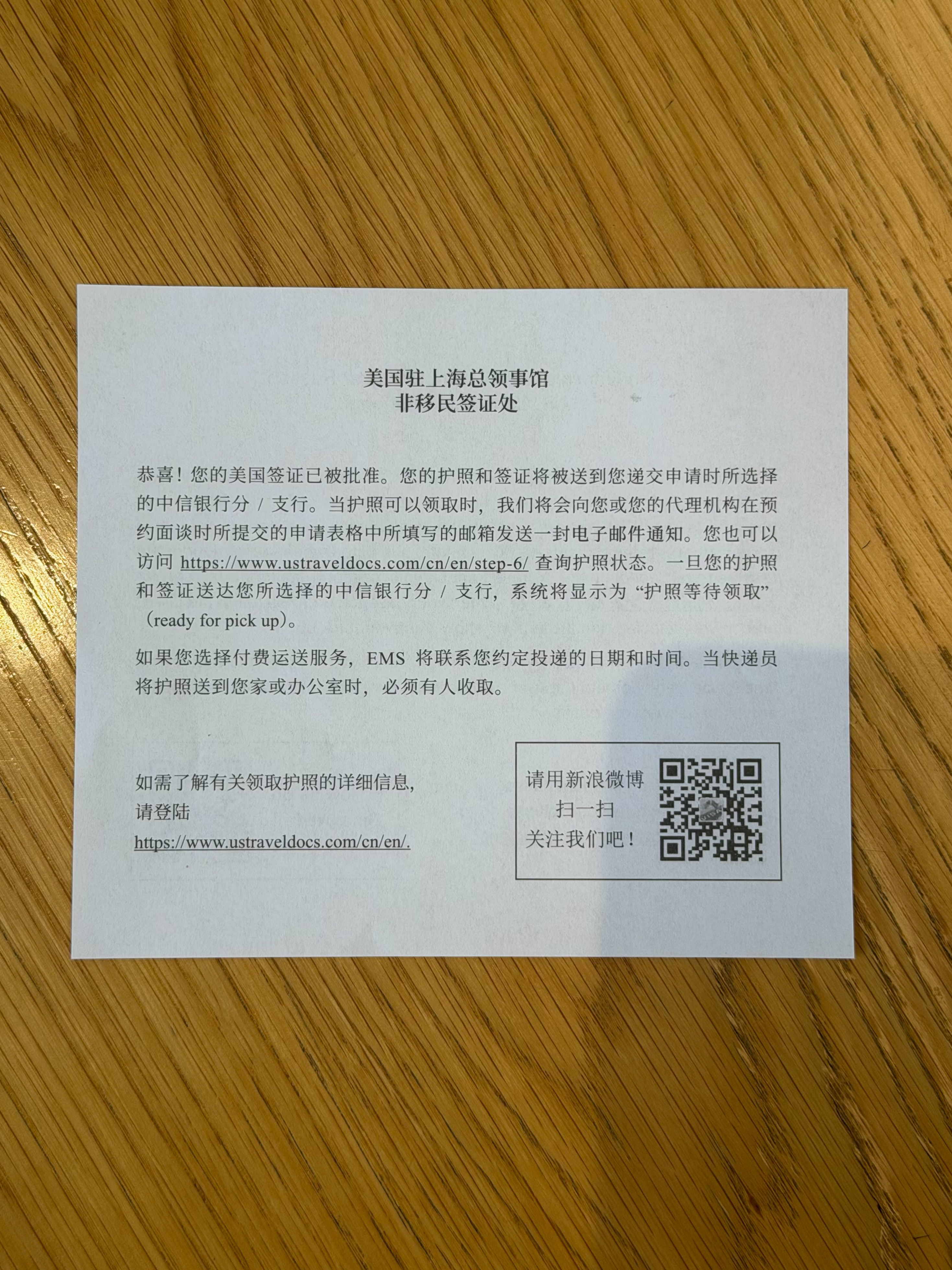 7月13日，美签丝滑通过，纪念下🫶赶在台风前深圳出差赶在台风来之前回杭州差点放