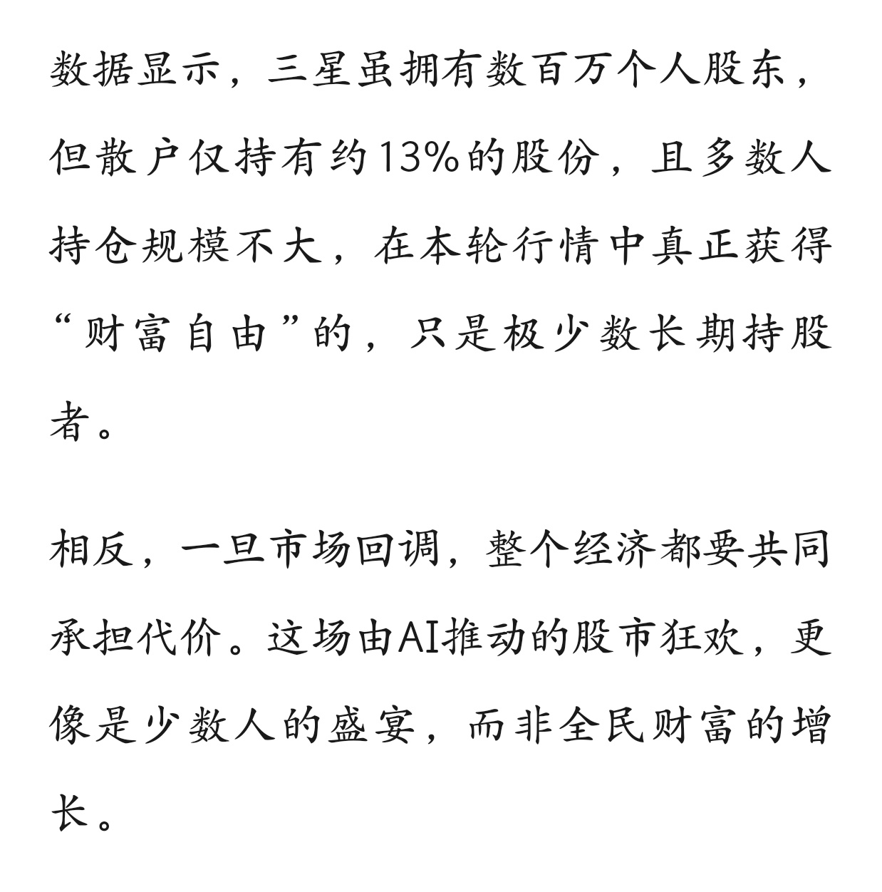 韩国股民从暴富到一夜归零韩国是这样的