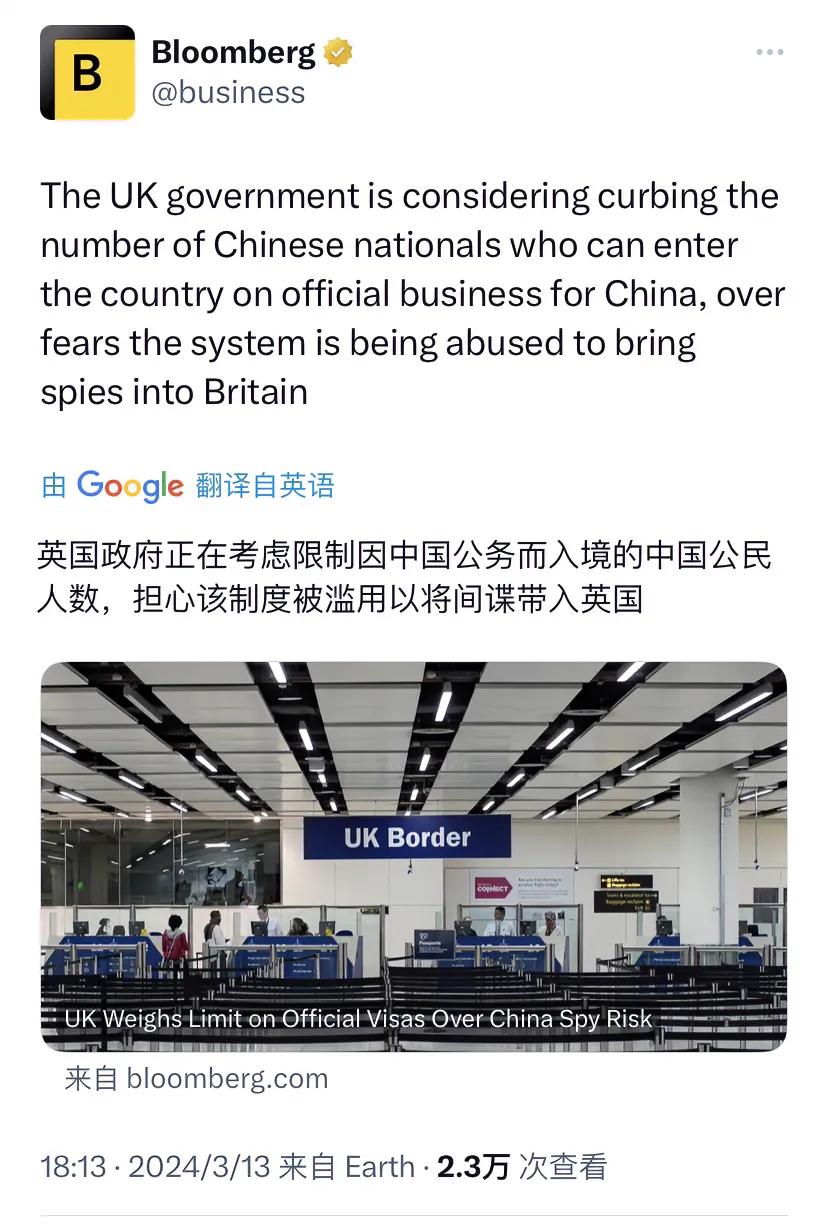 彭博社3月13日晚报道：“英国政府正在考虑限制因公务而入境的中国公民人数，担心该
