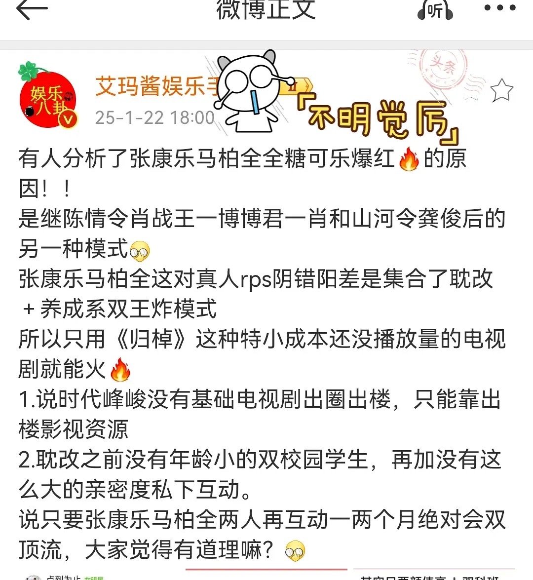 你觉得张康乐马柏全这种模式可以借鉴嘛？感觉后续可以无限复制捧出🌸或者生虽然这两