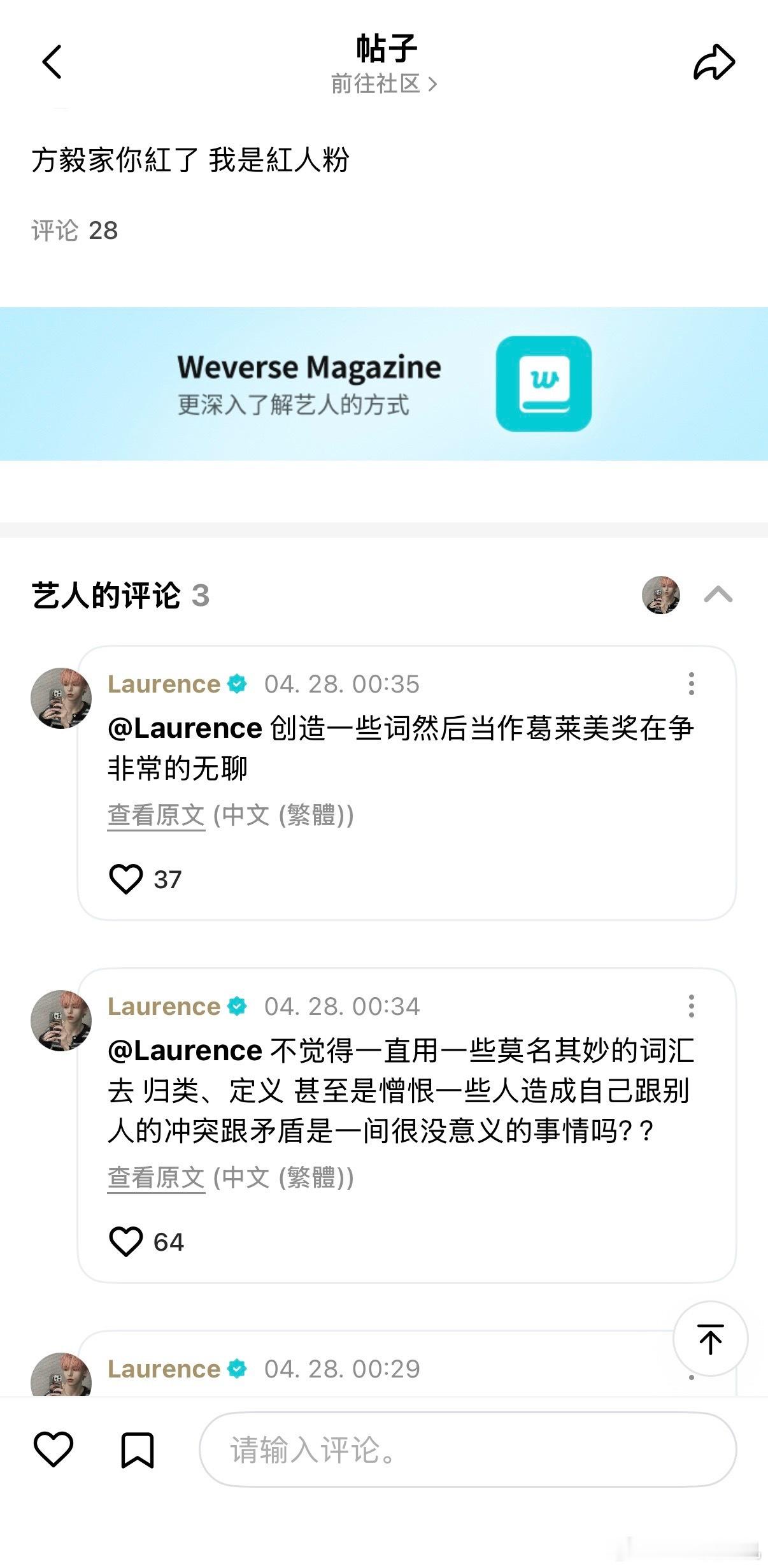 完整版在这，一句红人粉💣出这么多😂 