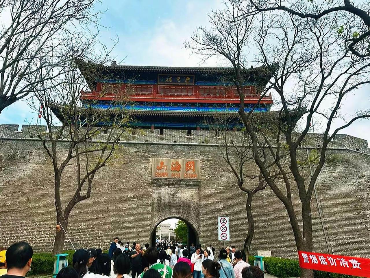 山海关，这个只在历史书上见过的地方。