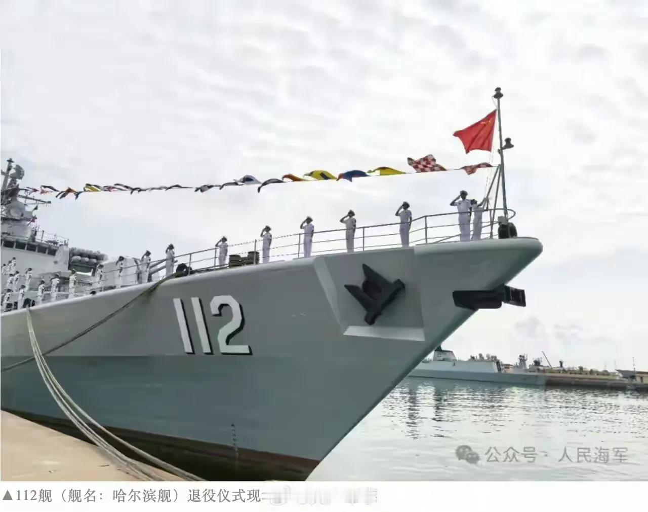 昨天的“哈尔滨舰”，
承载了一代海军现代化的梦想，
“中华第—舰”威名远扬。
今